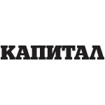 Капитал