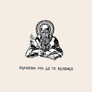 СУ "Св. Климент Охридски" - Варна